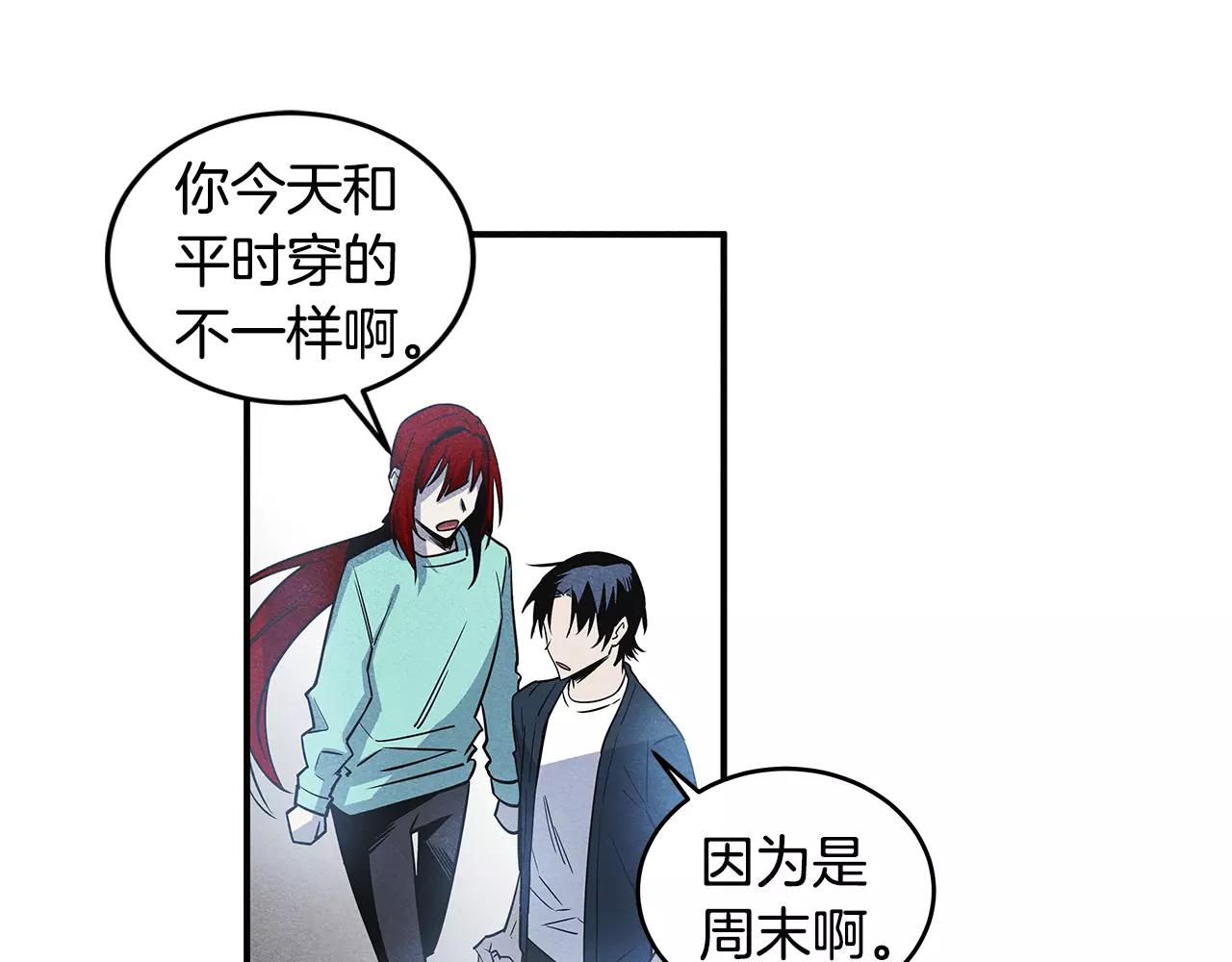 异能拯救漫画,第14话争端2图