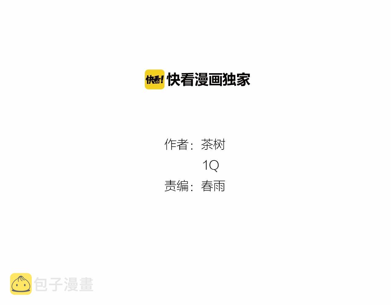 异能拯救漫画,第61话巨形球体1图
