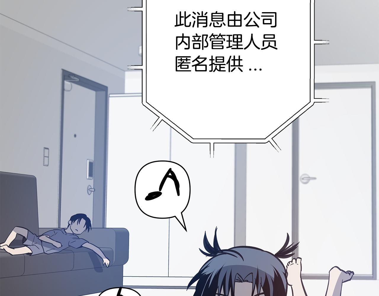 异能拯救漫画,第52话噩梦2图