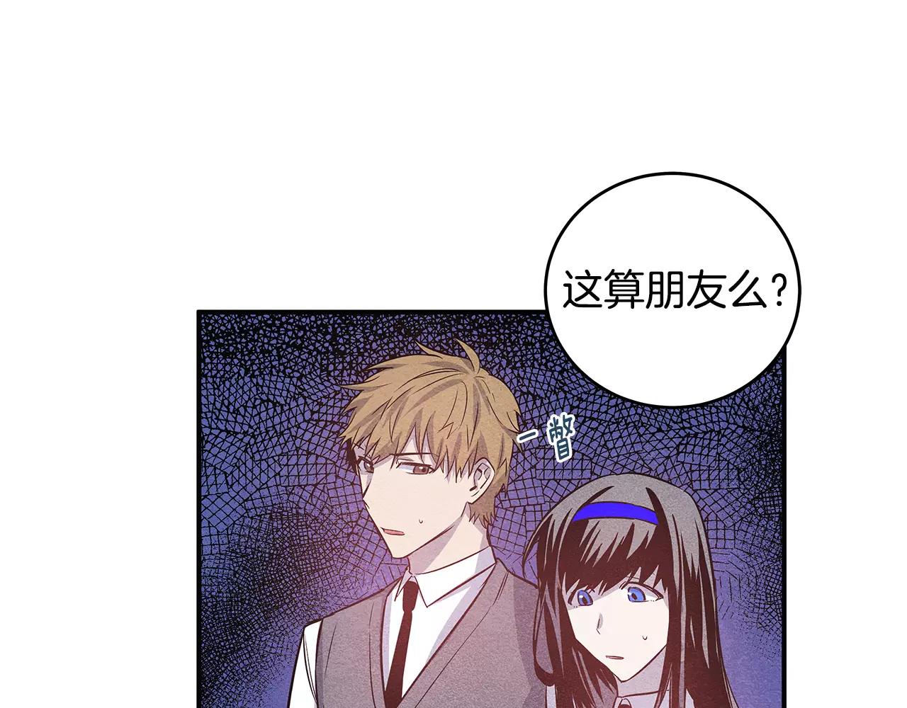 异能拯救漫画,第25话争执1图