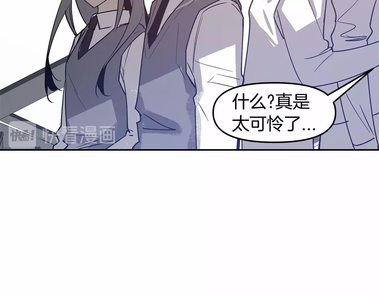 异能拯救漫画,第76话尾声2图