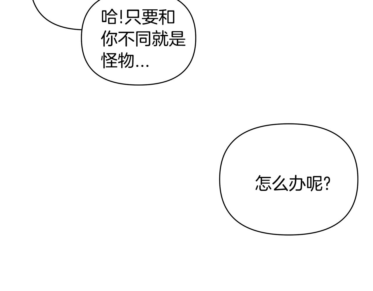异能拯救漫画,第60话父子2图