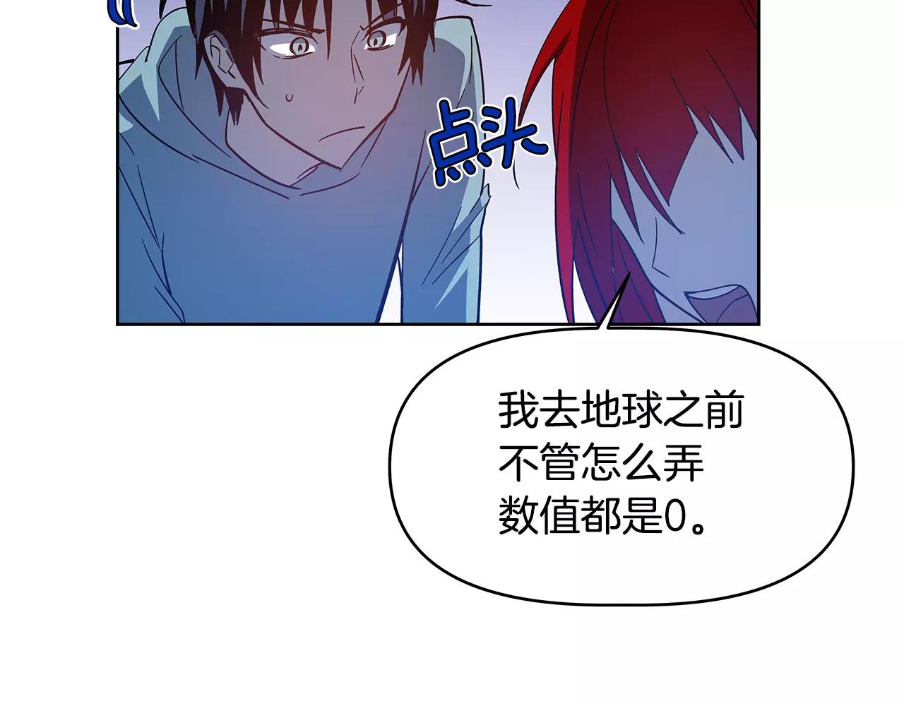 异能拯救漫画,第42话抉择1图