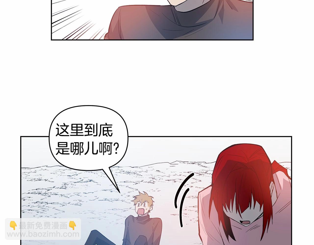 异能拯救漫画,第62话阴谋1图