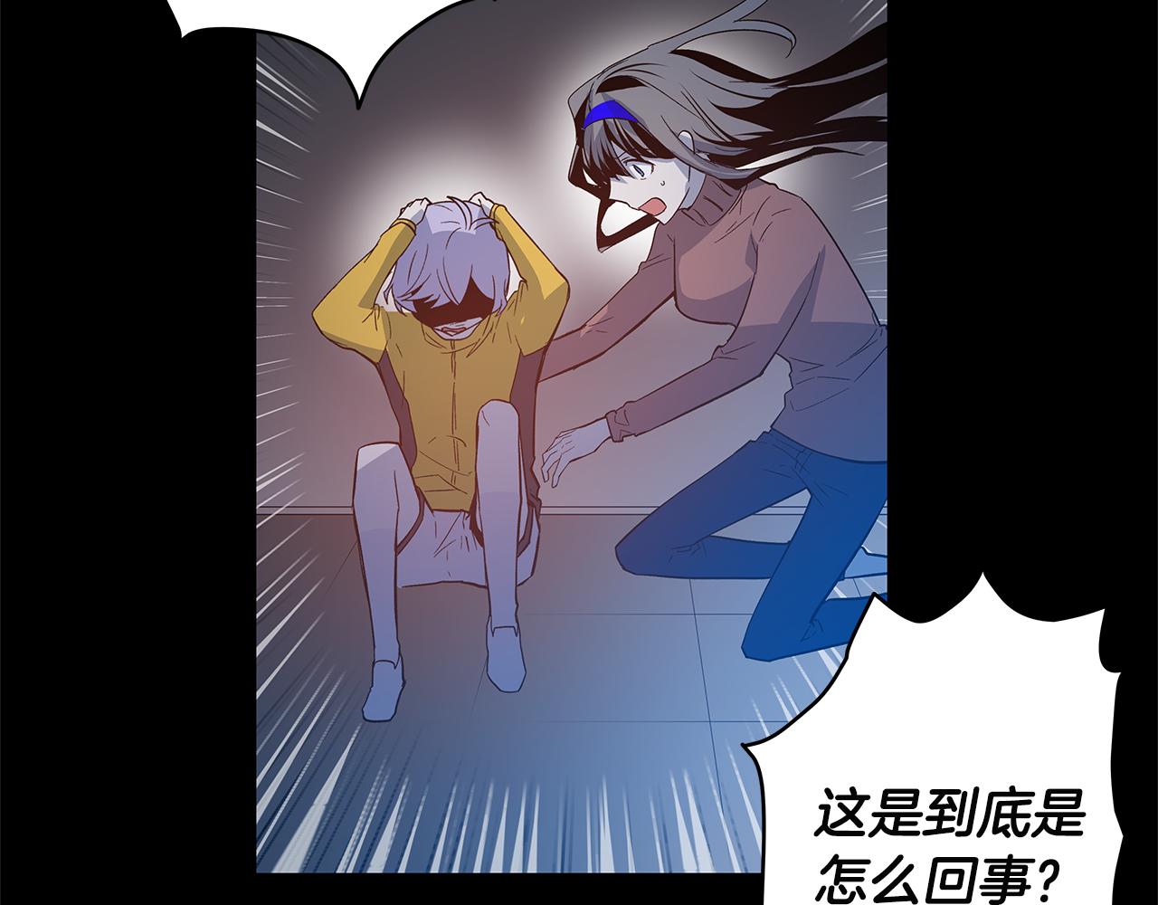 异能拯救漫画,第46话围困2图