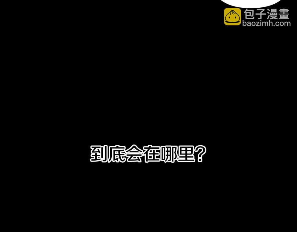 异能拯救漫画,第67话往事2图