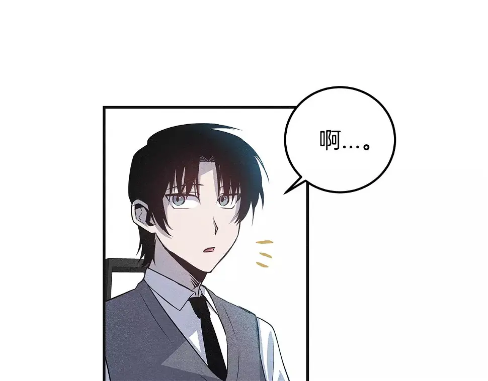 异能拯救漫画,第7话陌生人2图