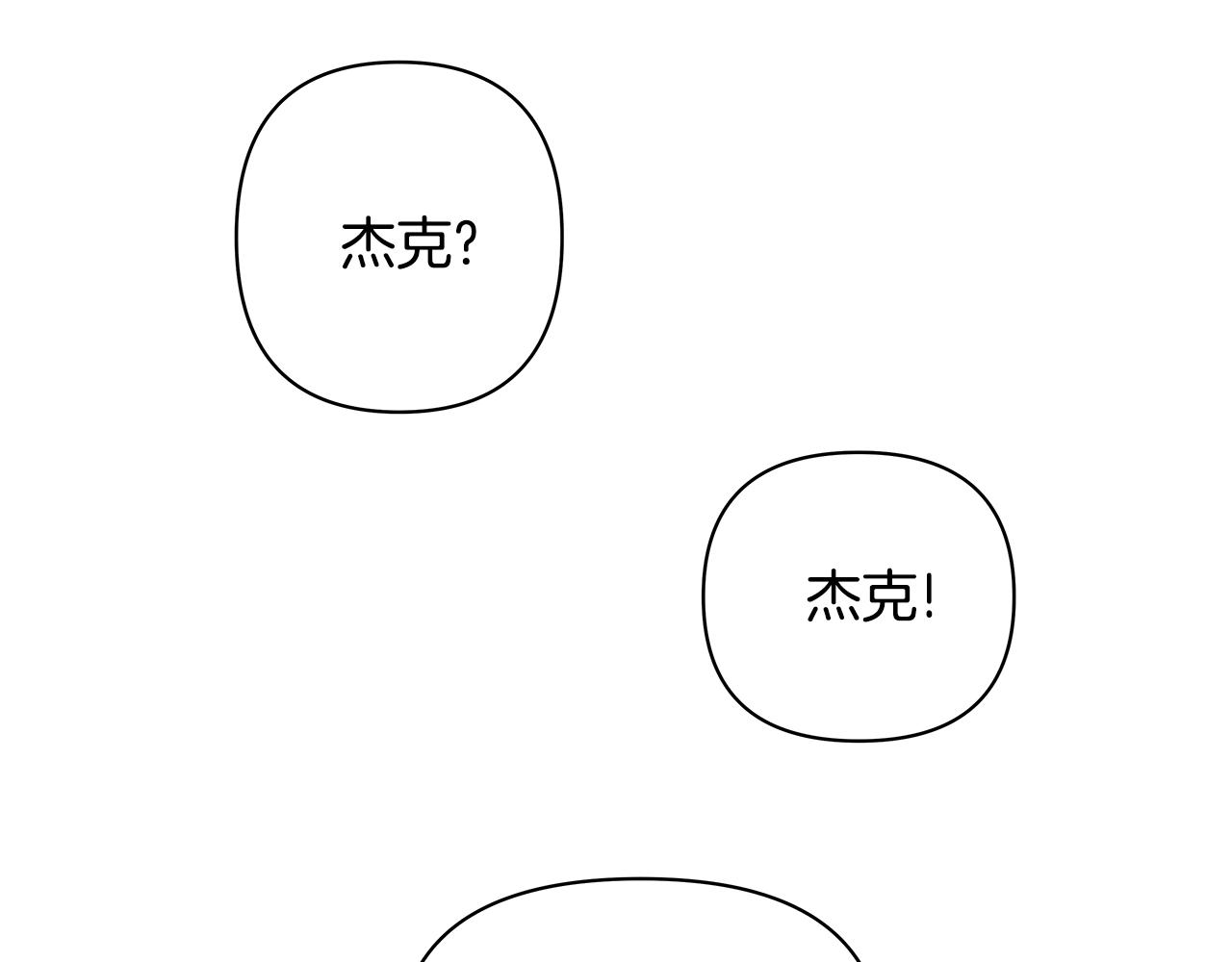 异能拯救漫画,第55话实验2图