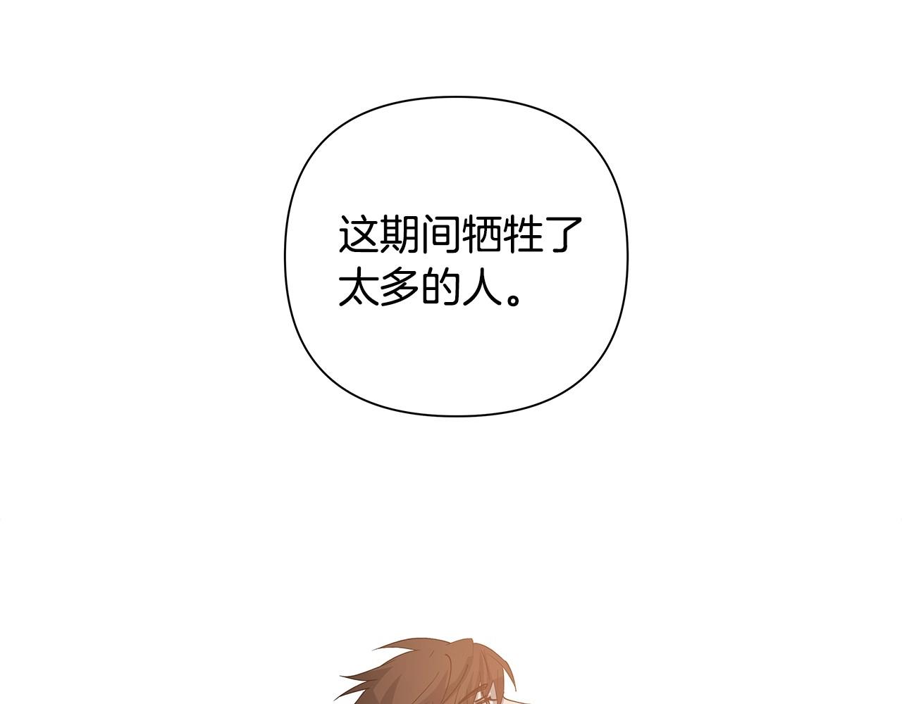 异能拯救漫画,第63话空间2图