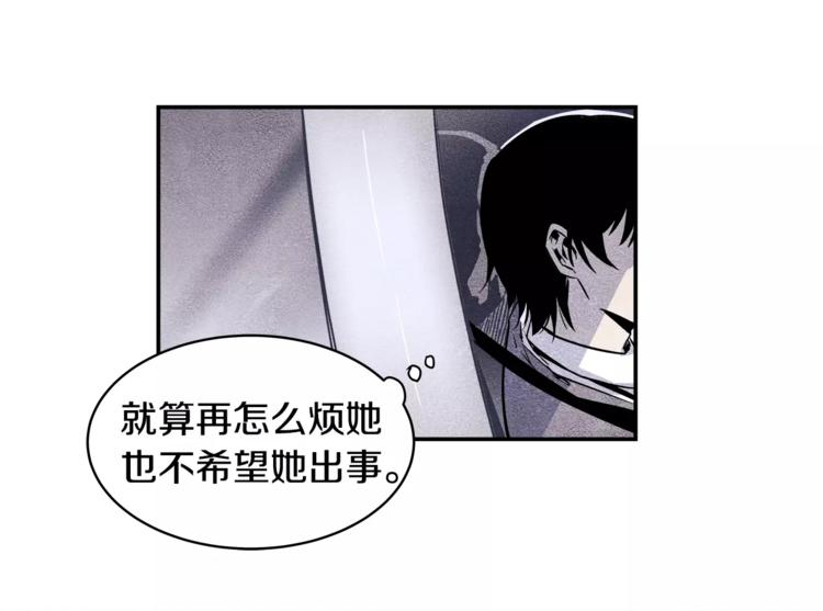 异能拯救漫画,第3话 遇袭2图