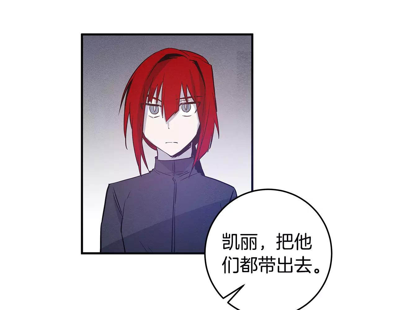 异能拯救漫画,第30话预知2图