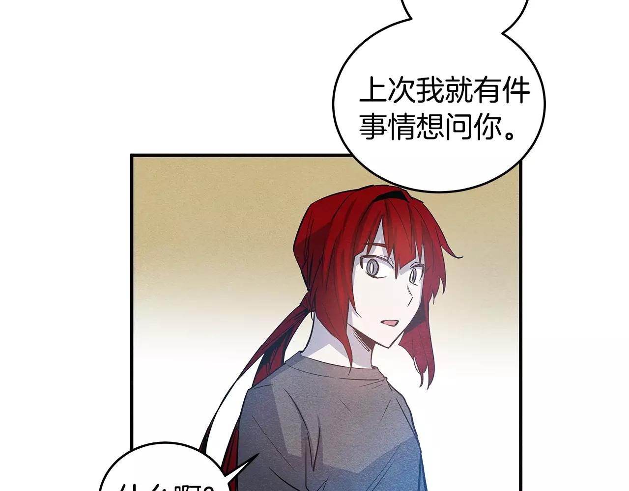 异能拯救漫画,第20话警告2图