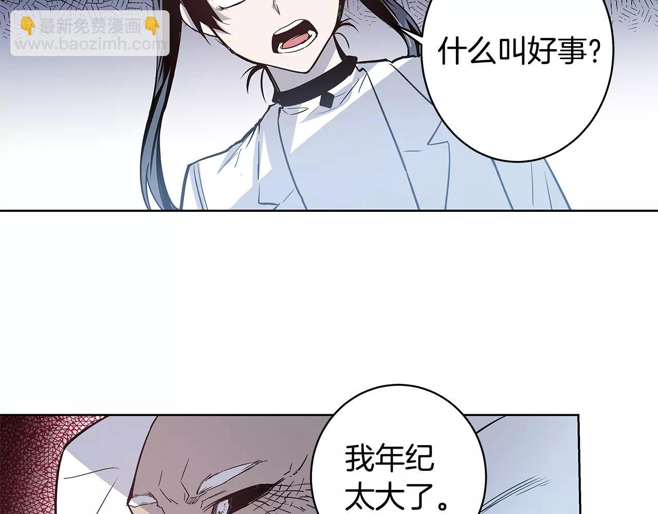 异能拯救漫画,第37话传承2图