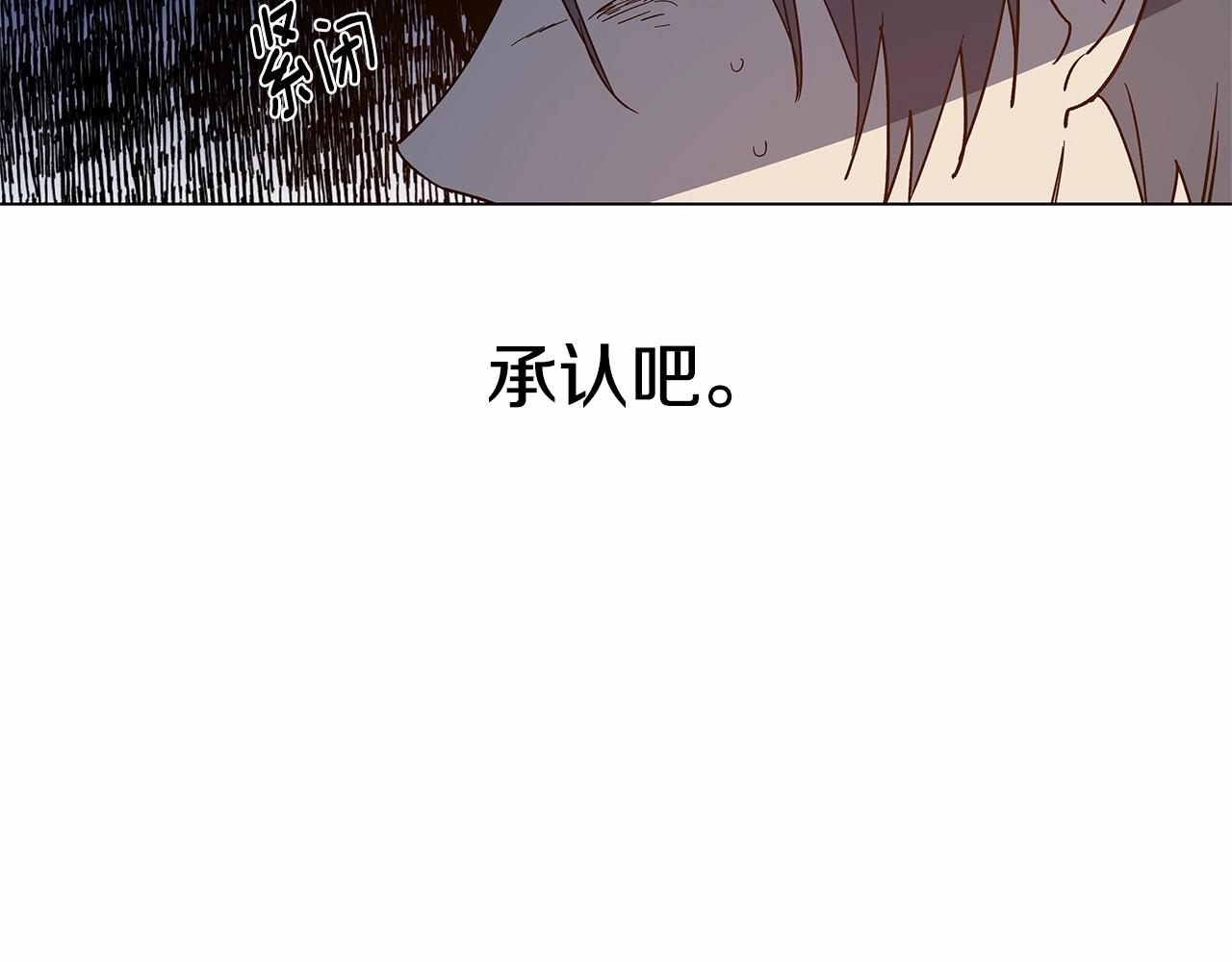 异能拯救漫画,第68话现实2图
