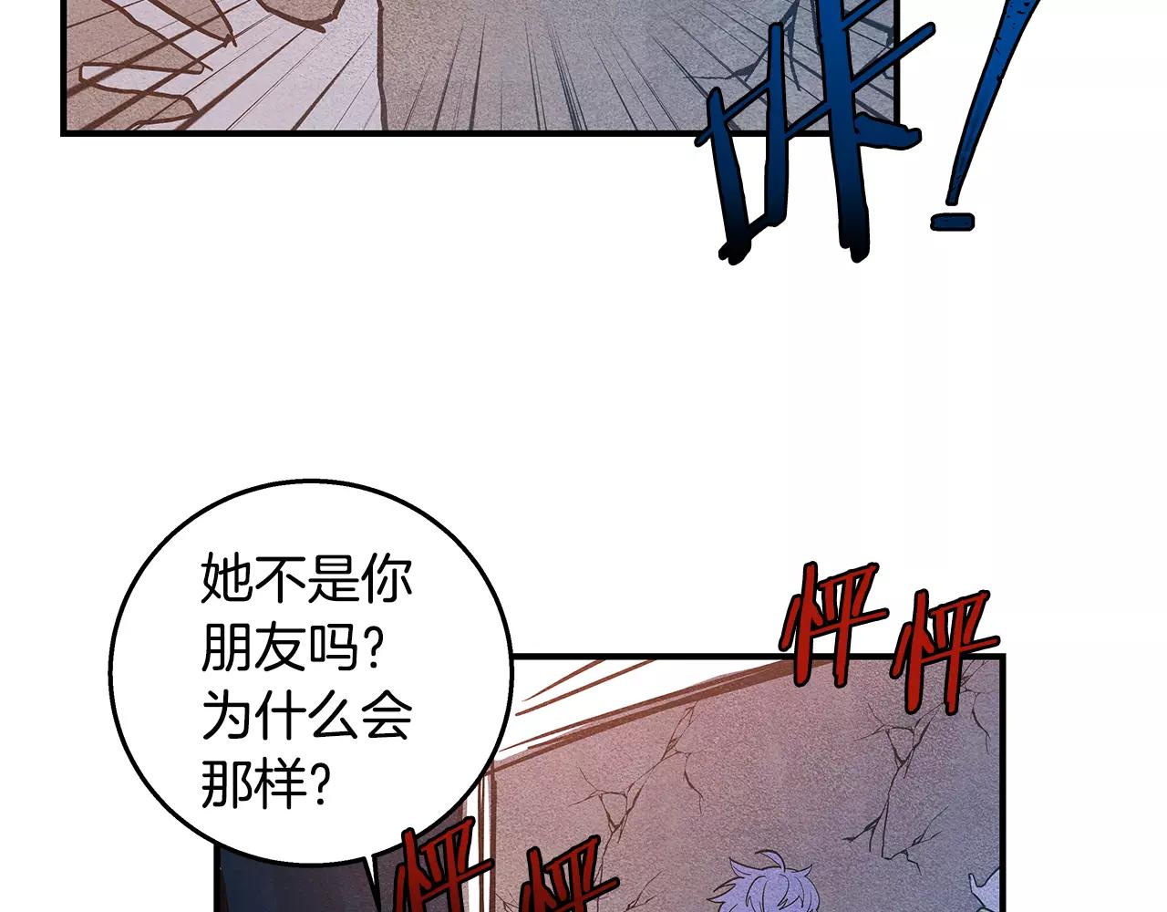 异能拯救漫画,第19话表面朋友2图