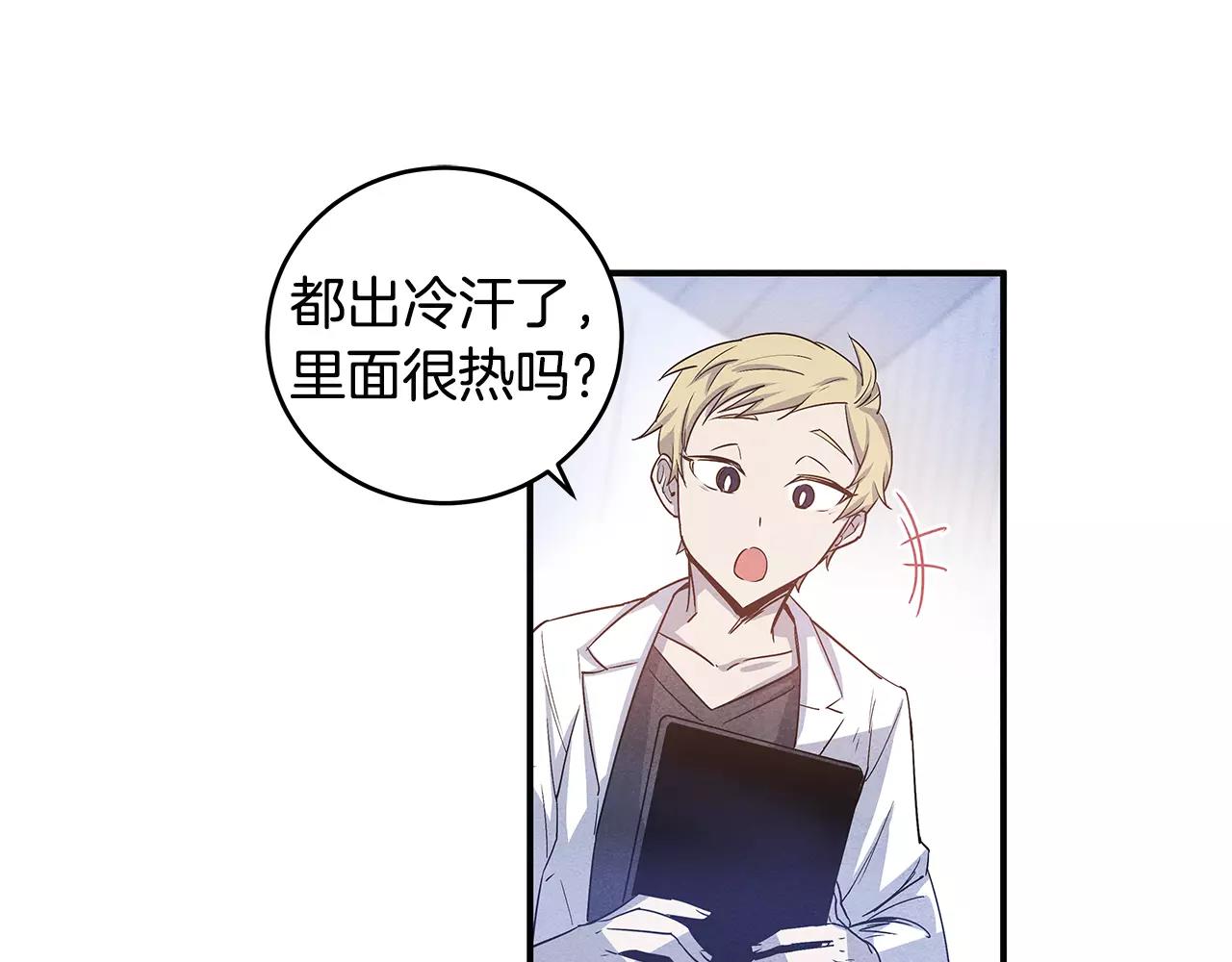异能拯救漫画,第13话实验2图
