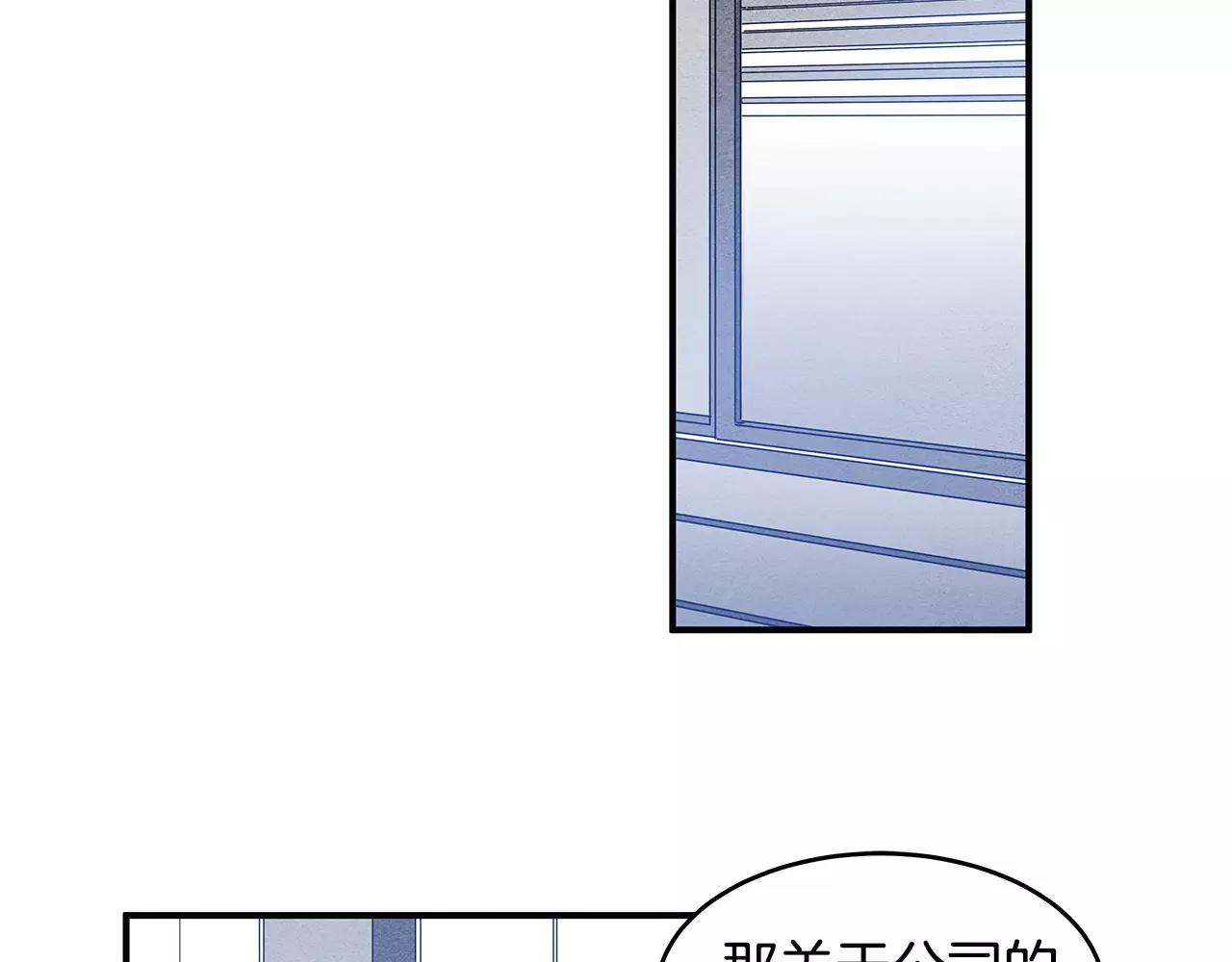 异能拯救漫画,第12话问话2图