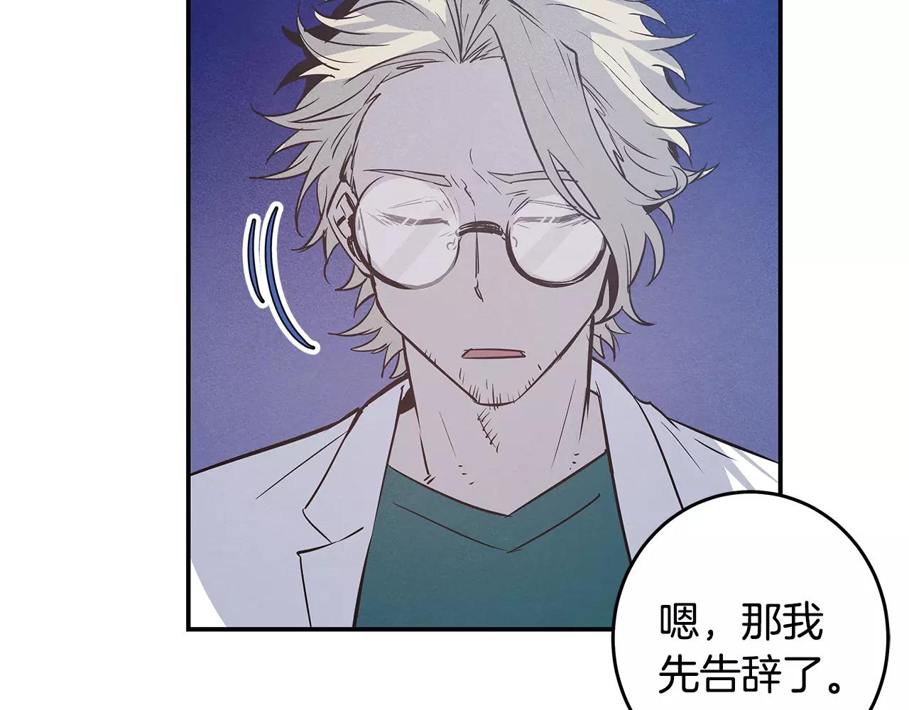 异能拯救漫画,第34话雷尔星1图