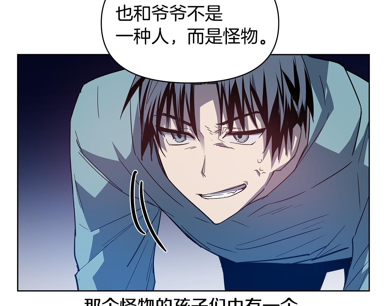 异能拯救漫画,第60话父子1图