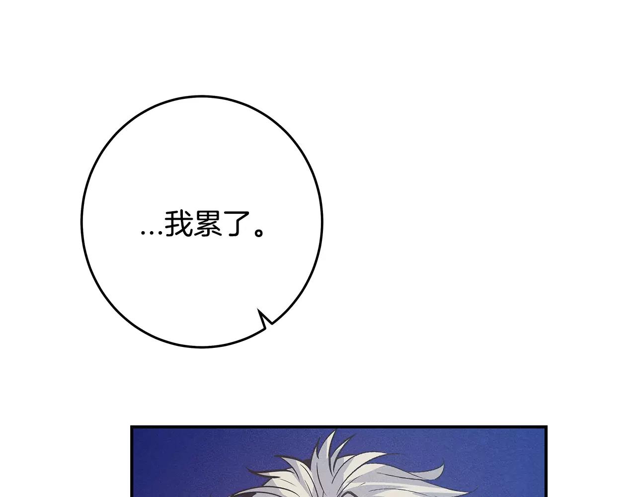 异能拯救漫画,第34话雷尔星2图