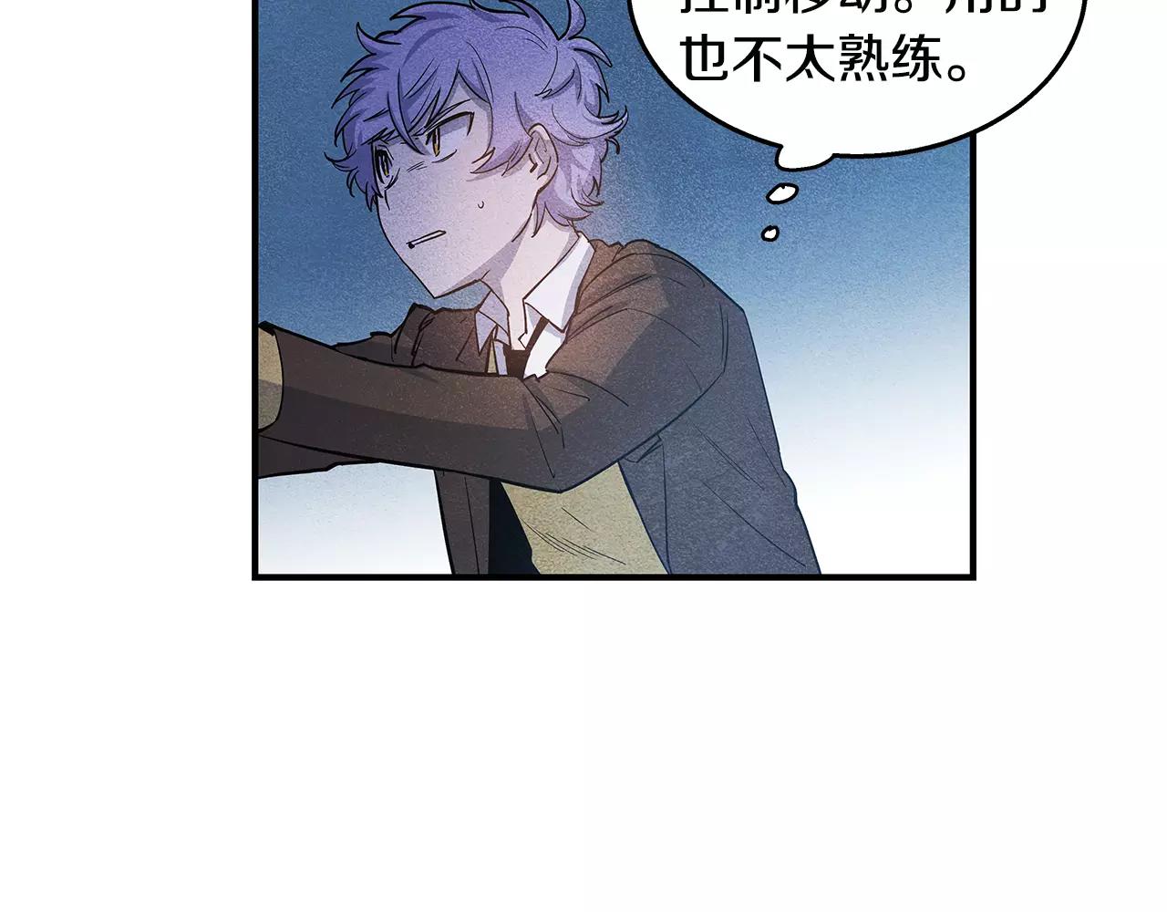异能拯救漫画,第19话表面朋友1图