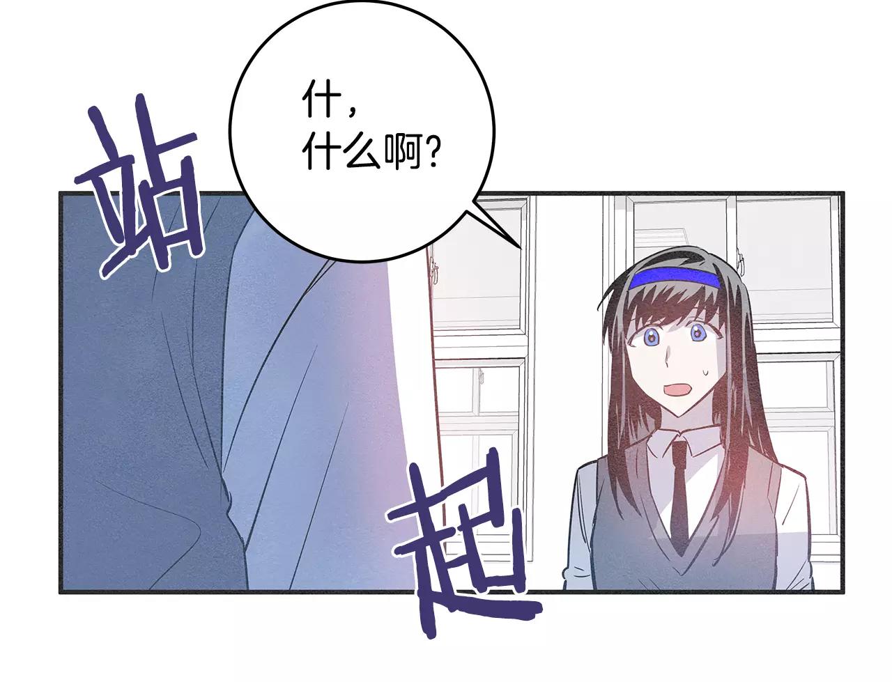 异能拯救漫画,第25话争执2图