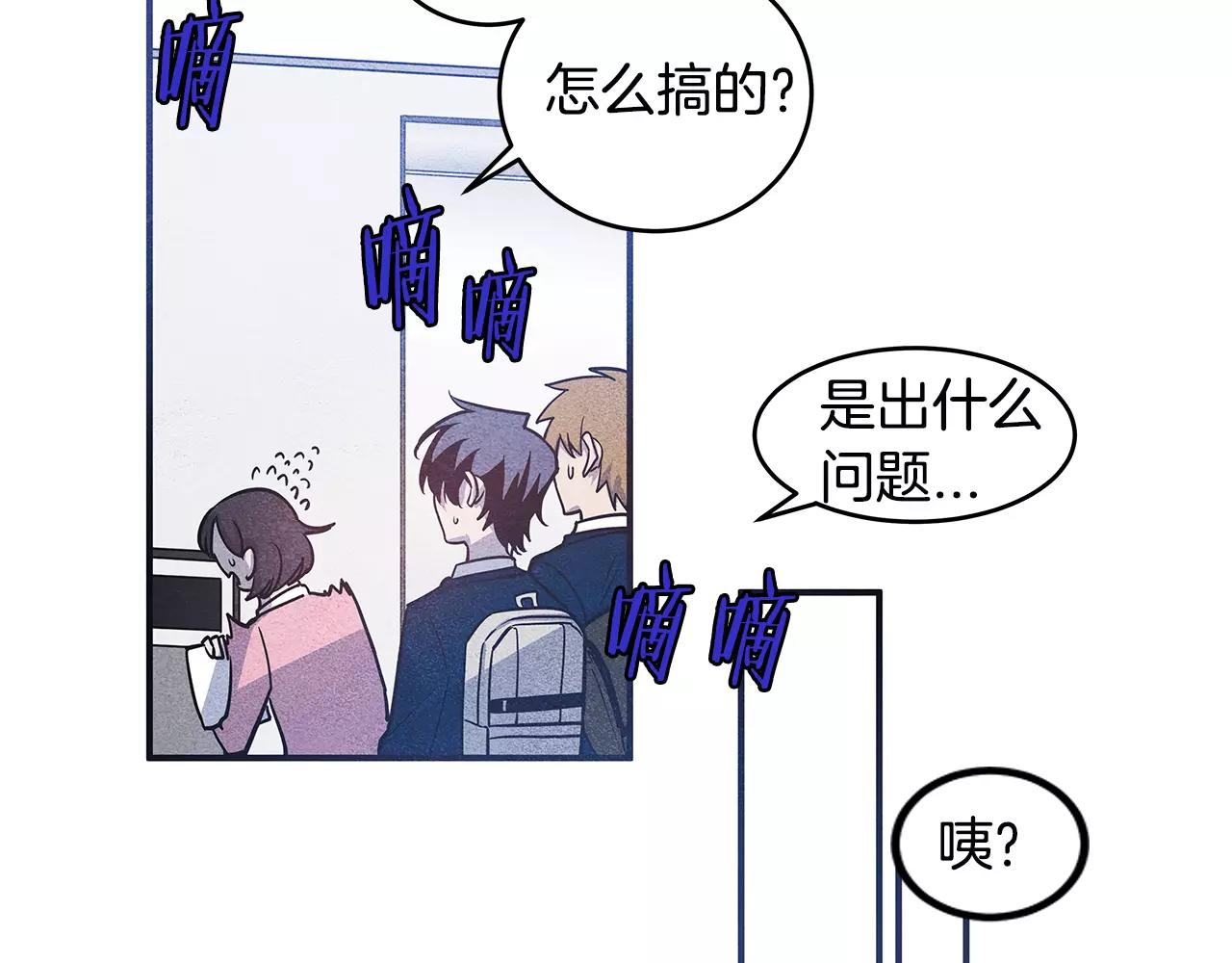异能拯救漫画,第11话行动1图