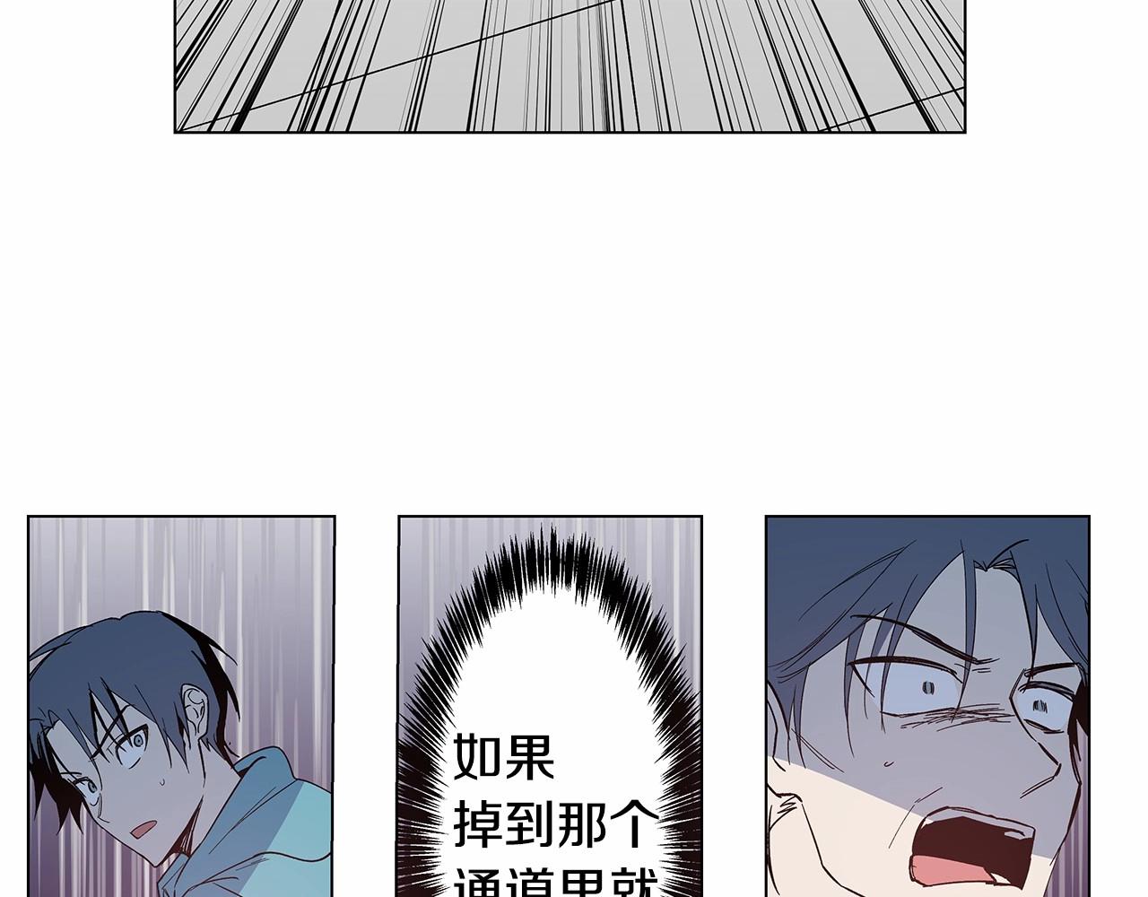 异能拯救漫画,第71话出路2图