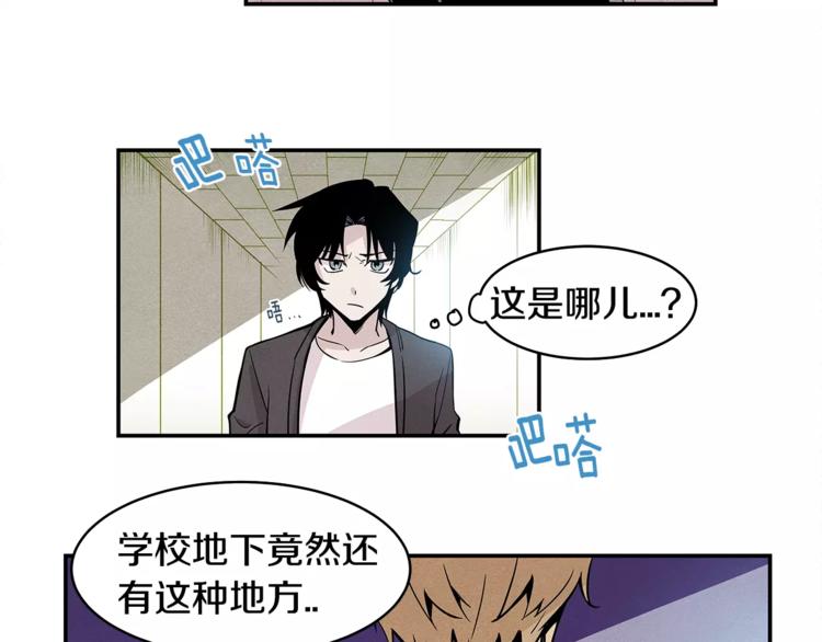 异能拯救漫画,第2话 兄弟1图