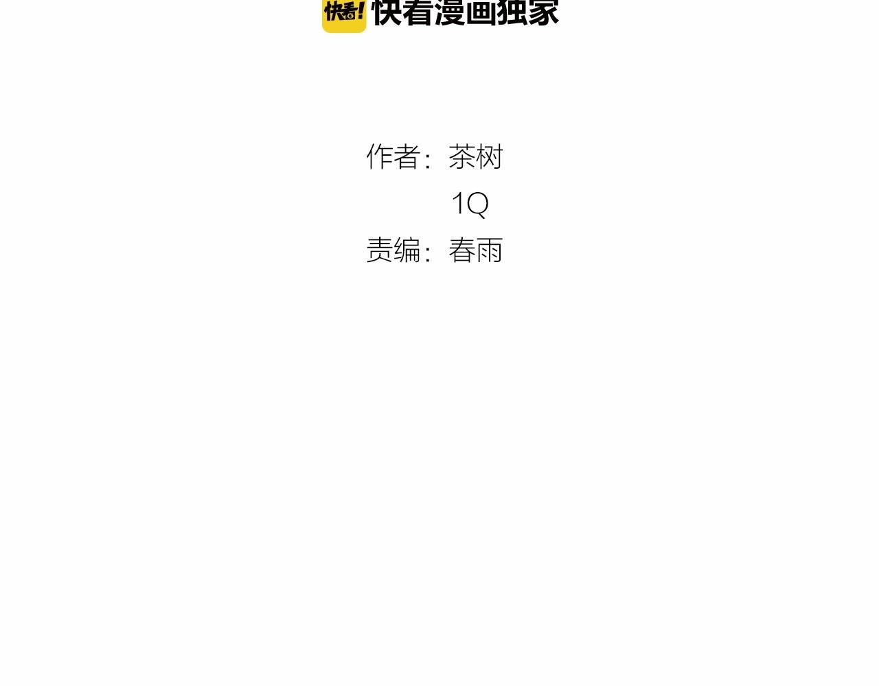 异能拯救漫画,第72话杀气2图