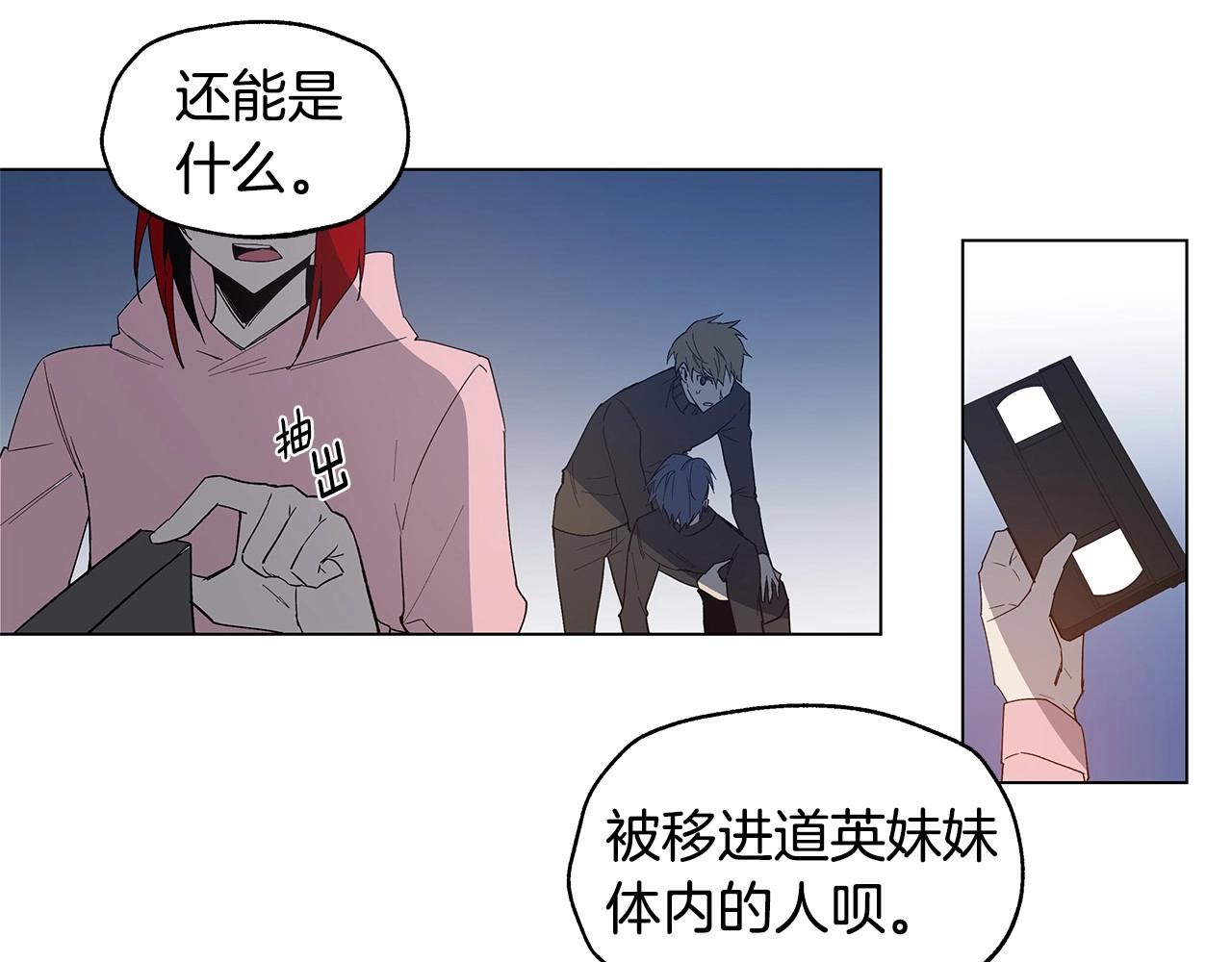 异能拯救漫画,第68话现实2图