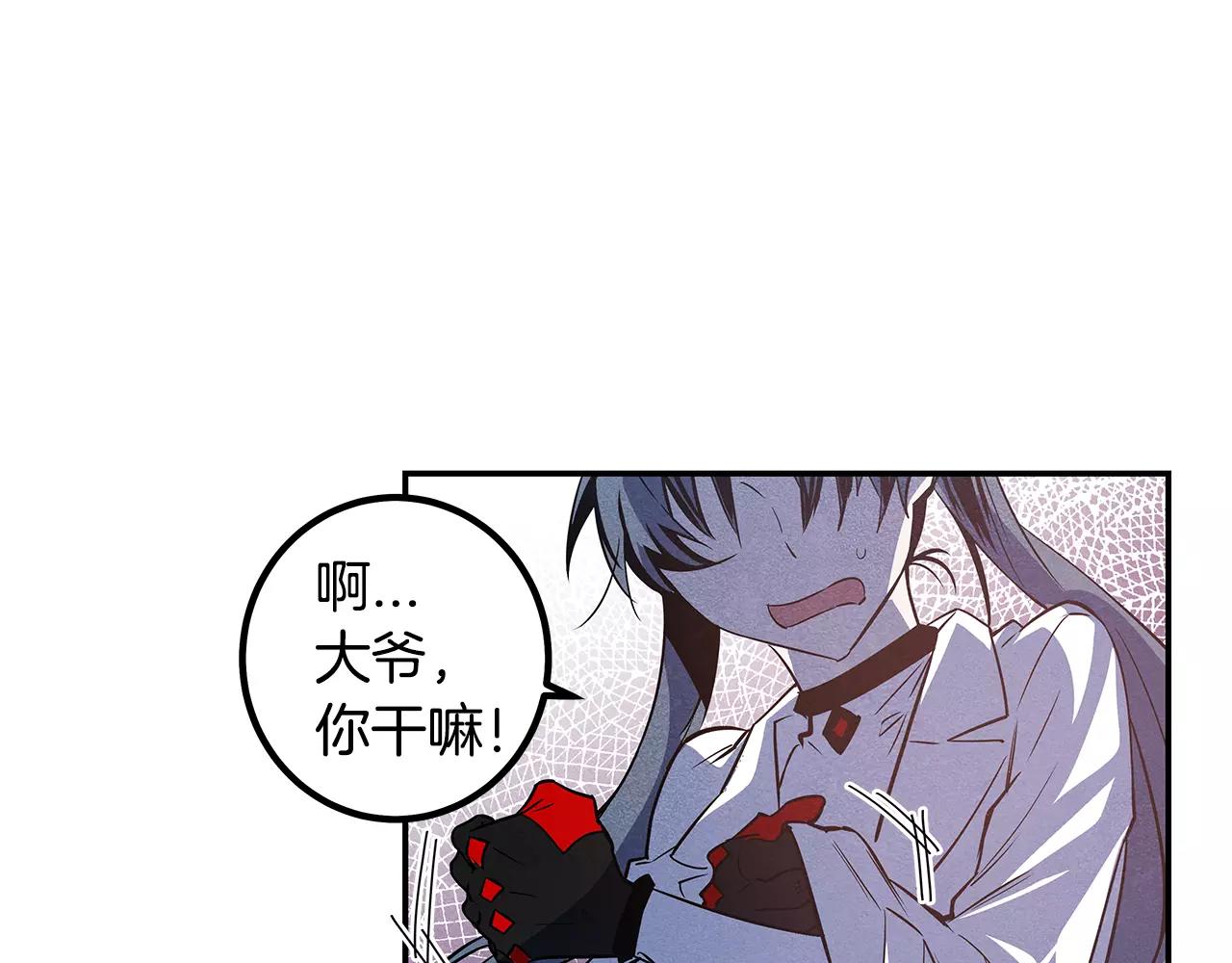 异能拯救漫画,第33话奇怪老人2图