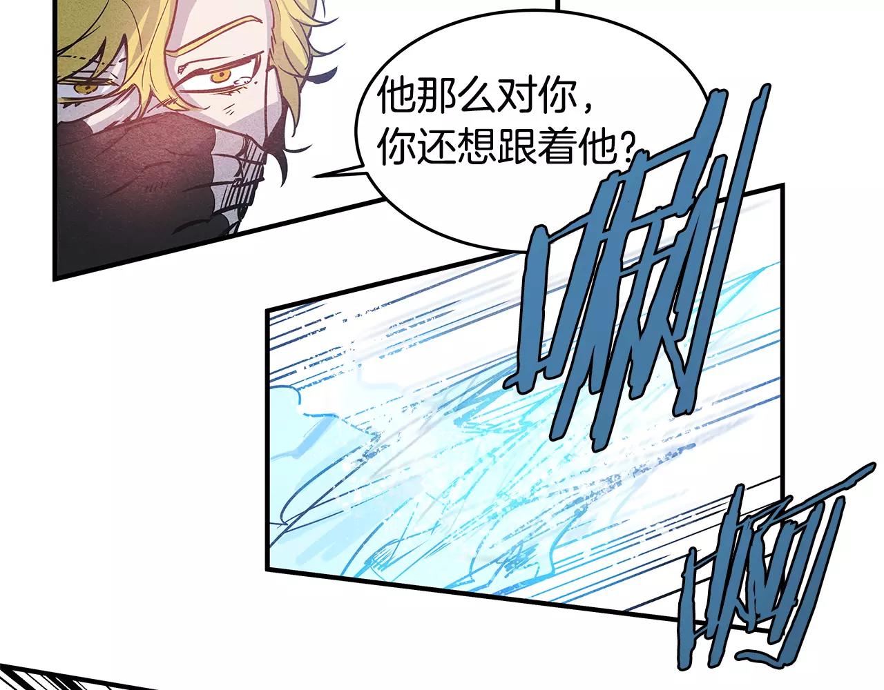 异能拯救漫画,第14话争端1图