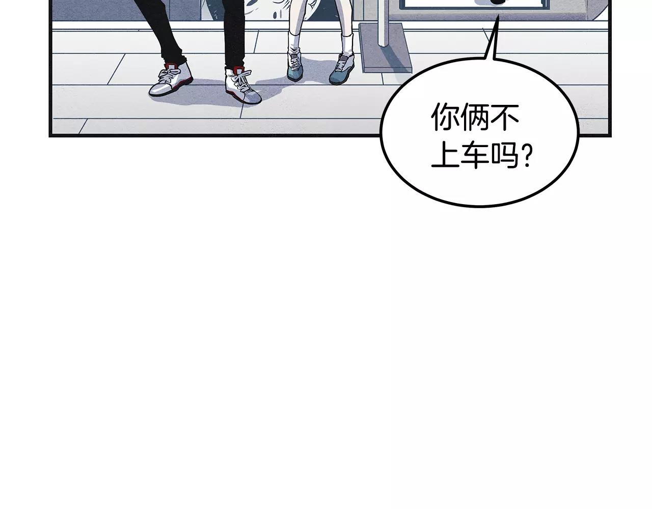 异能拯救漫画,第7话陌生人2图