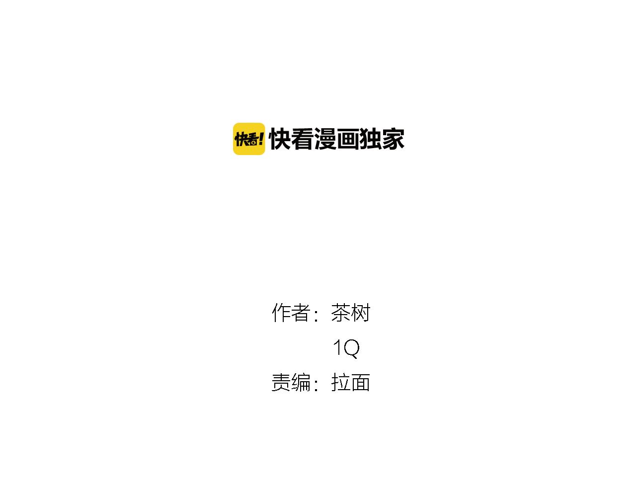 异能拯救漫画,第46话围困1图