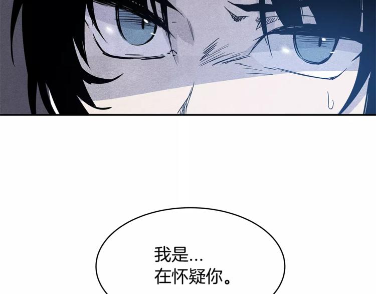 异能拯救漫画,第3话 遇袭2图