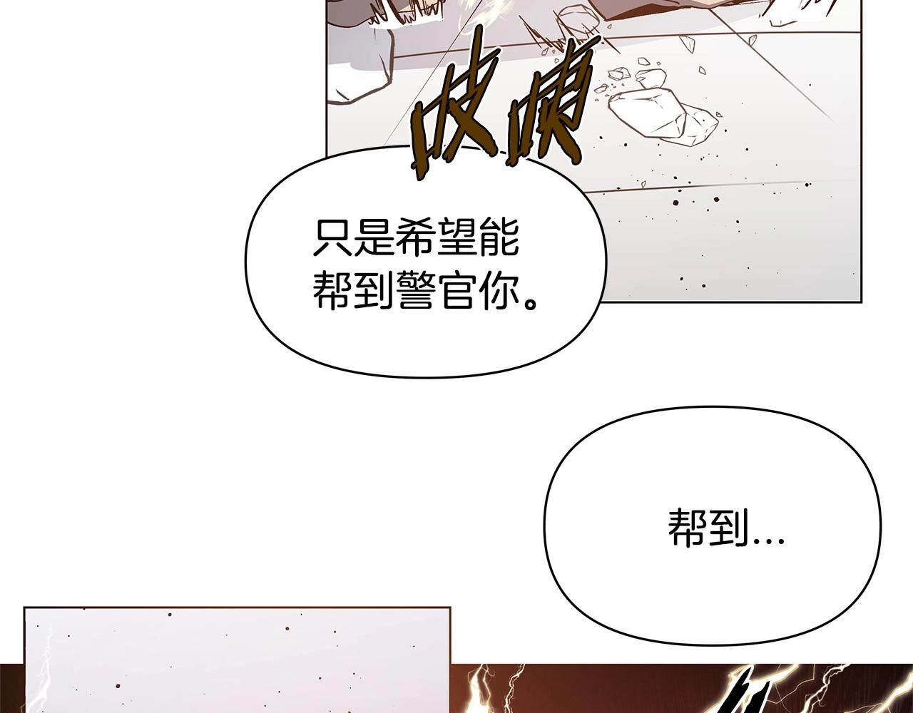 异能拯救漫画,第73话激斗1图