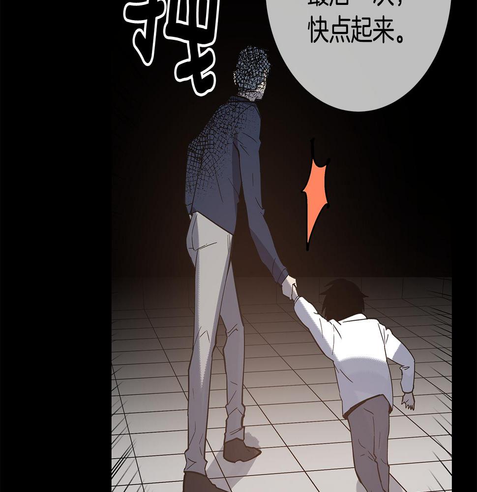 异能拯救漫画,第53话实验1图