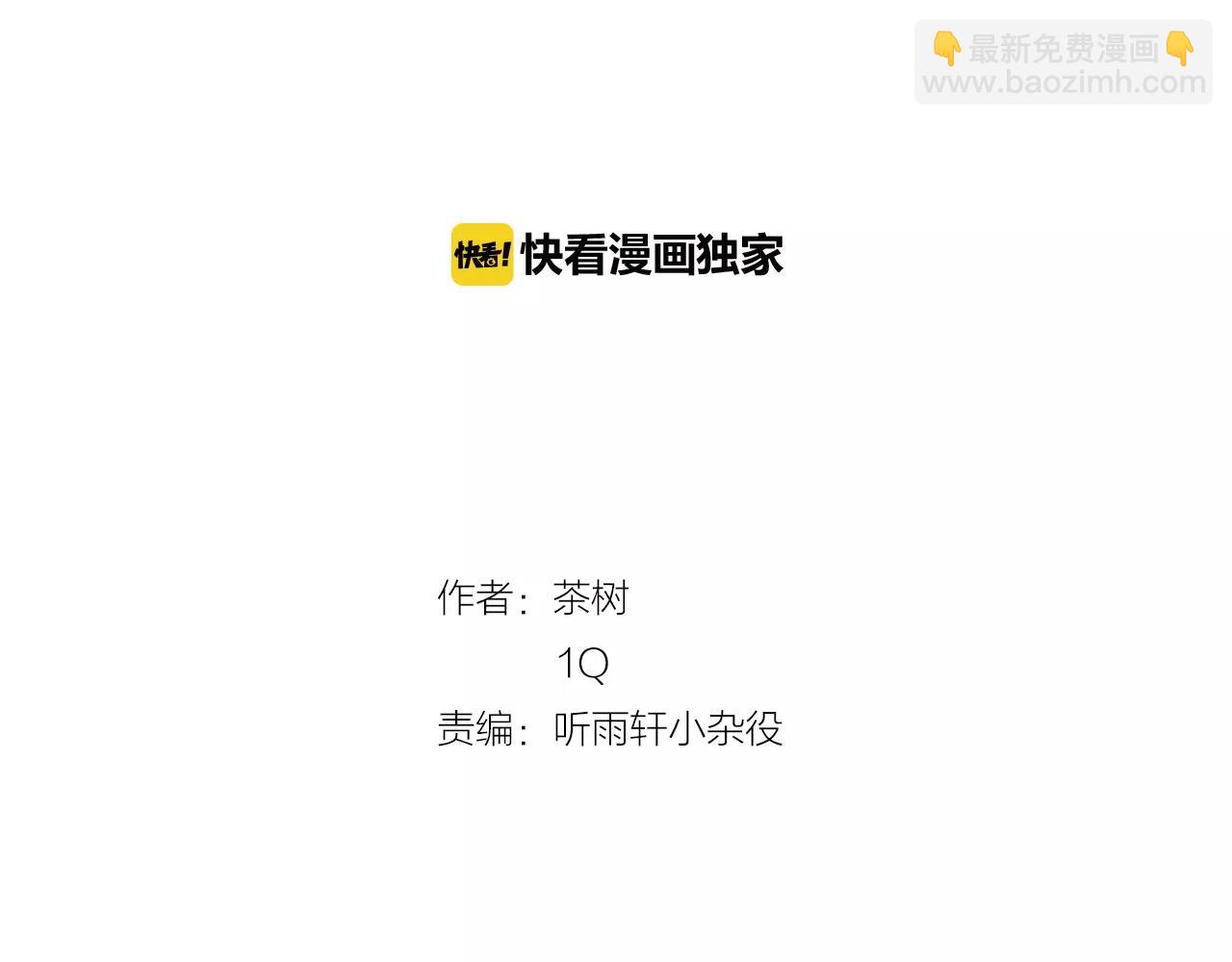 异能拯救漫画,第25话争执2图