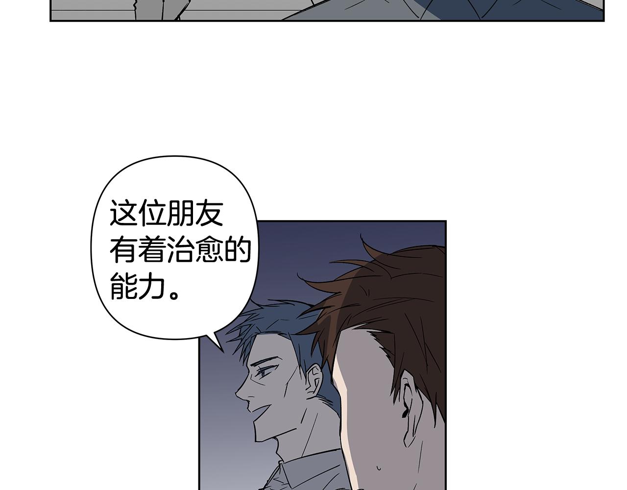 异能拯救漫画,第59话在劫难逃2图