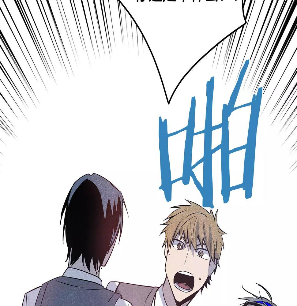 异能拯救漫画,第25话争执1图