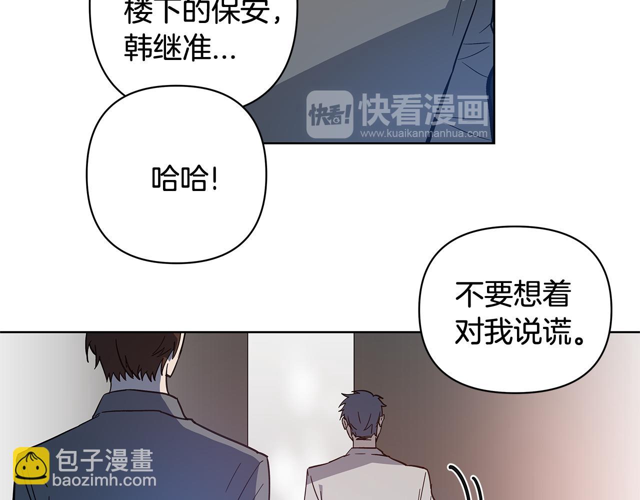 异能拯救漫画,第59话在劫难逃1图