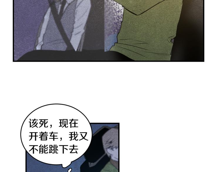 异能拯救漫画,第4话 救助1图
