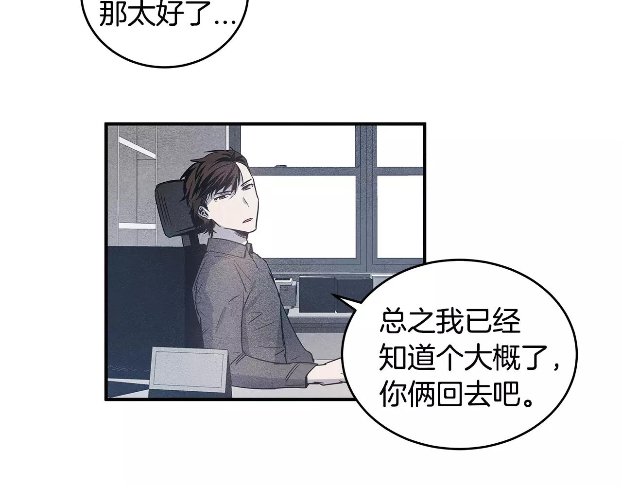 异能拯救漫画,第20话警告1图