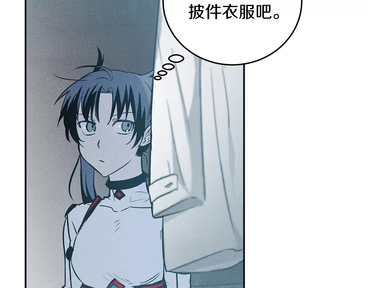 异能拯救漫画,第32话逃跑成功2图