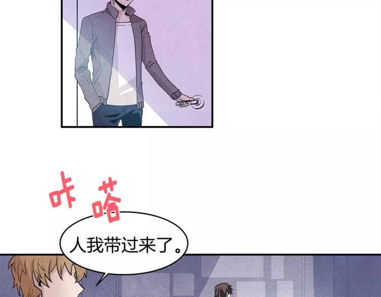异能拯救漫画,第2话 兄弟1图