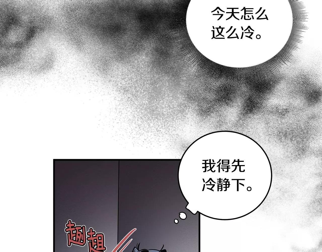 异能拯救漫画,第26话方法1图
