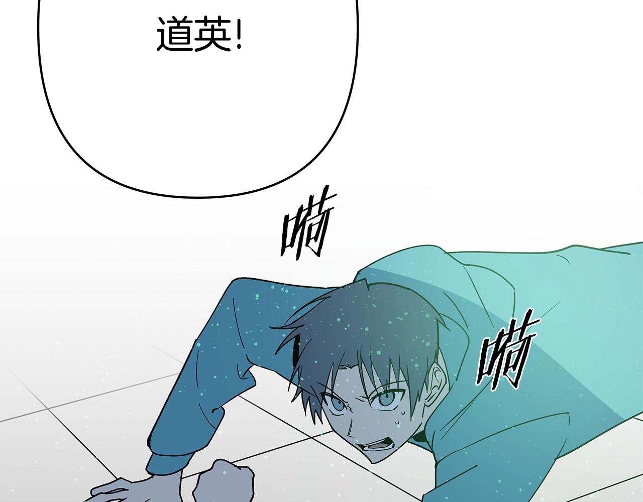 异能拯救漫画,第70话难缠的家伙1图
