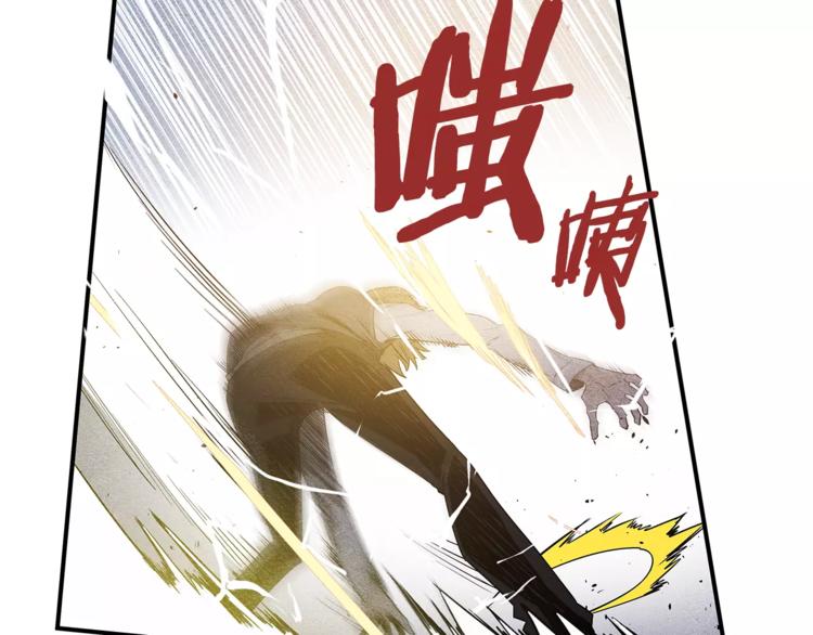 异能拯救漫画,第1话 异能2图