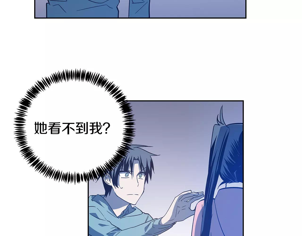 异能拯救漫画,第42话抉择1图